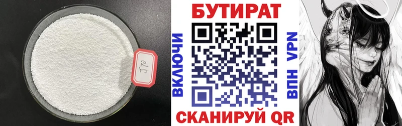 купить наркоту  Щигры  Бутират оксибутират 