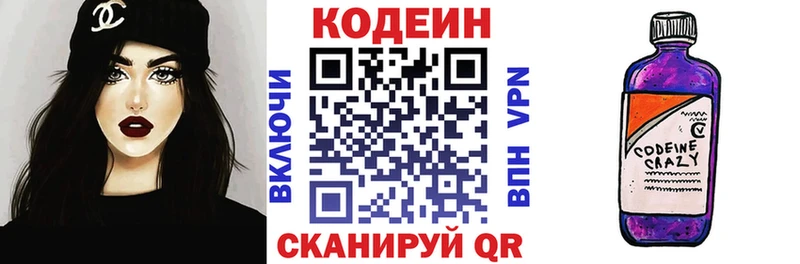 Codein Purple Drank Щигры