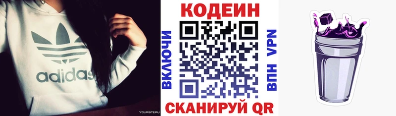 мега как войти  Щигры  Codein Purple Drank 