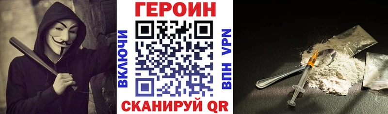 где продают наркотики Щигры кракен вход Героин белый